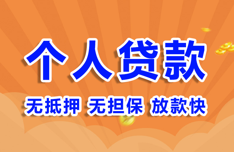 北京私人民间贷款空放私借