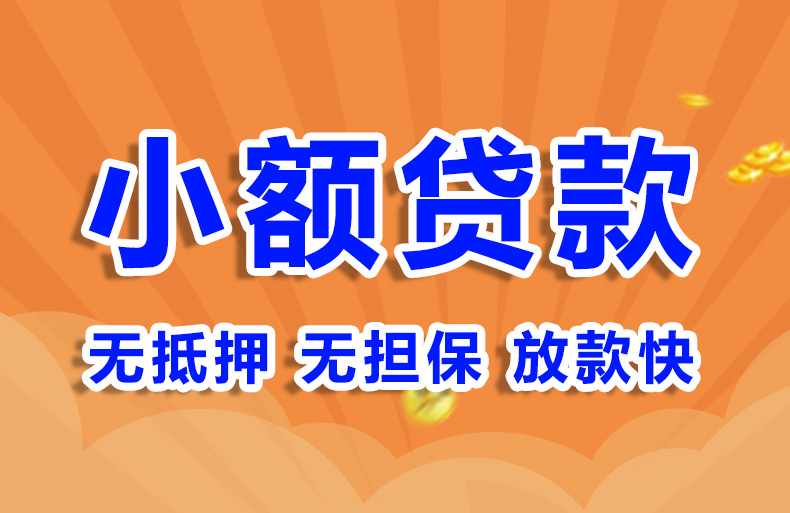 北京私人民间贷款空放贷款