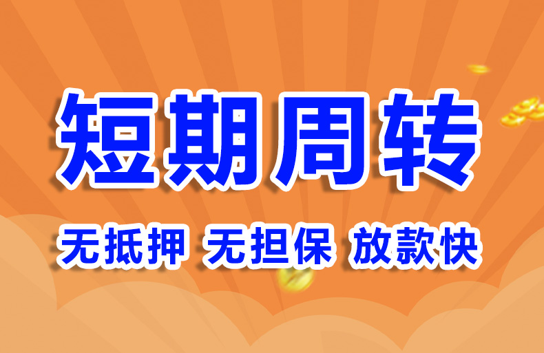 北京私人民间贷款空放短借