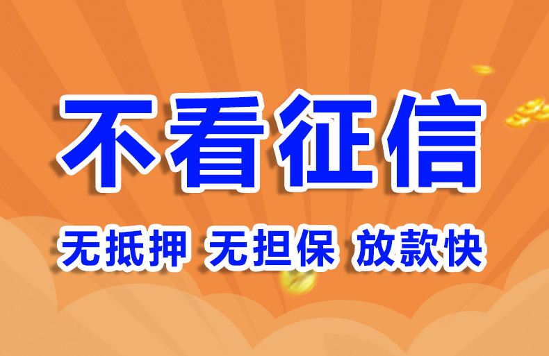 北京私人民间贷款个人贷款空放